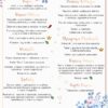 Menu Weselne Amelia 