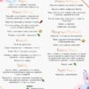 Menu Weselne Boho Rosie 