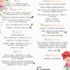 Menu Weselne Bukiet Panny Młodej 