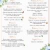 Menu Weselne Harmony 