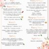 Menu Weselne Luxury Flowers 