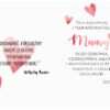 Skrzynka Na Herbatę Grawer Dzień Matki 3P