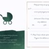 Zaproszenia na Chrzest Święty Uniwersalne