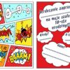 Zaproszenie na 18-stke PopArt On