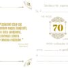 Zaproszenie na 70-te urodziny Gatsby