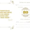 Zaproszenie na 80-te urodziny Gatsby