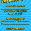 Zaproszenie na urodziny KaBoom