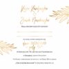 Zaproszenie Ślubne RSVP Dandelion