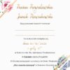 Zaproszenie Ślubne RSVP Wiosenne Kwiaty